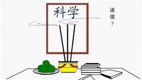 迷信科学|环球时报：科学崇拜也是一种迷信